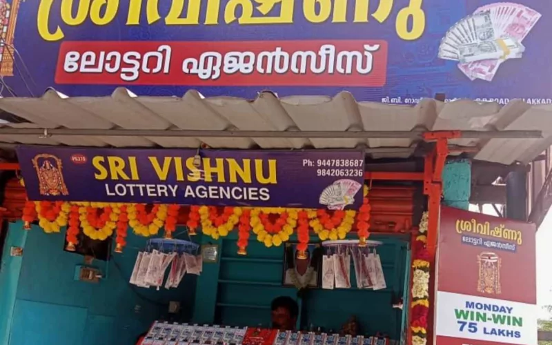lottery agency body